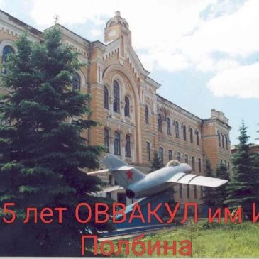 105 годовщины Оренбургского училища